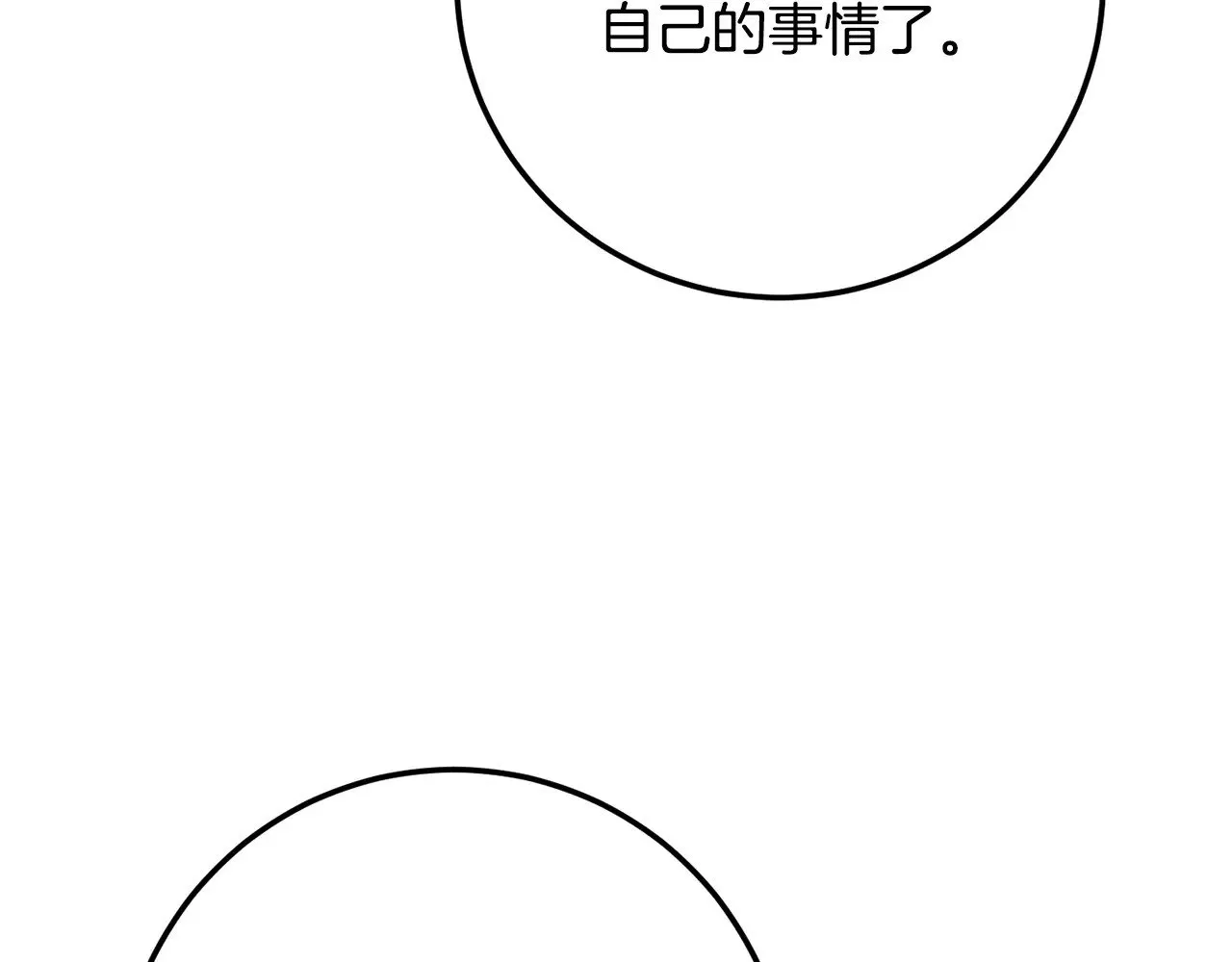 第129话 复活仪式 第130页