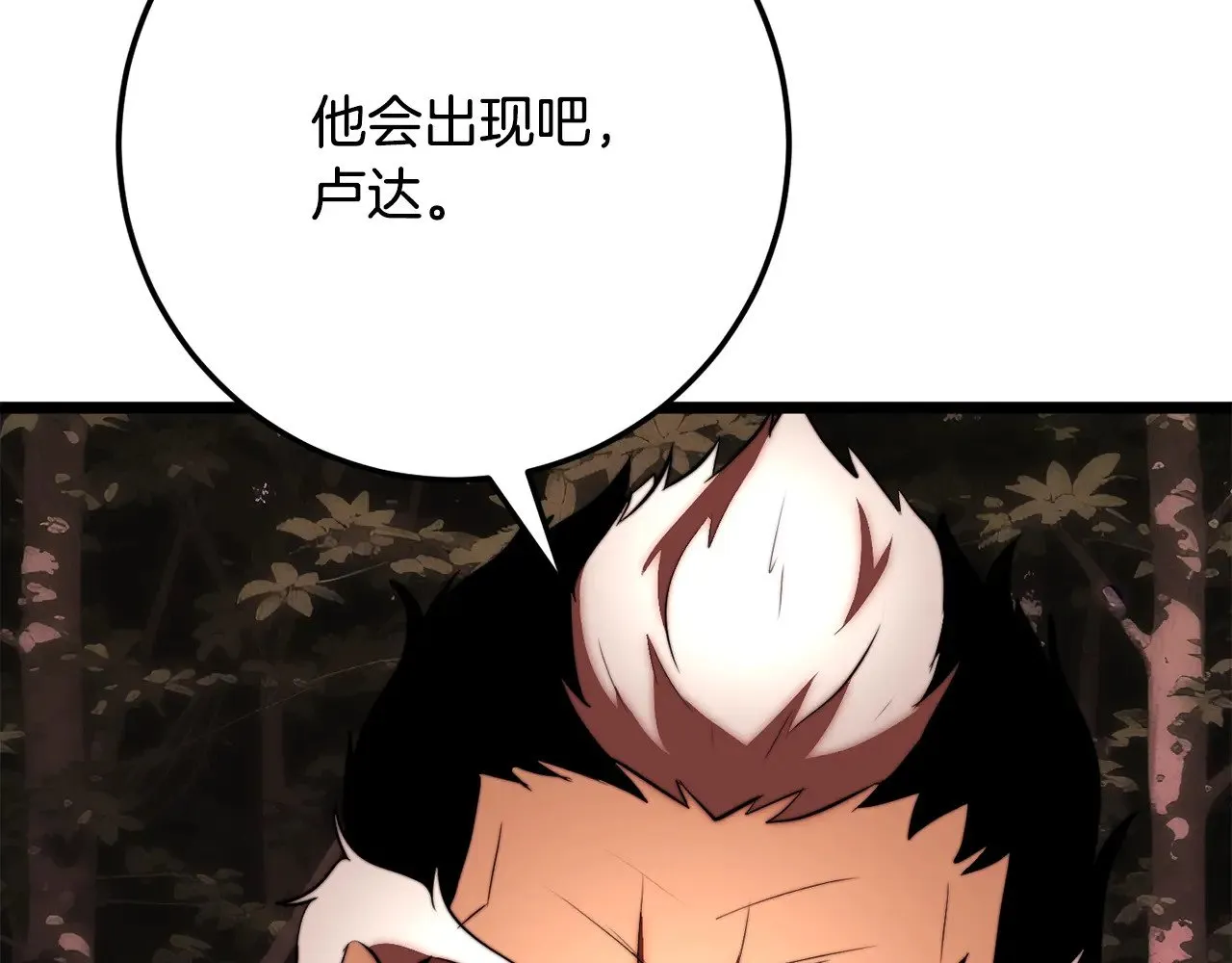 第129话 复活仪式 第131页