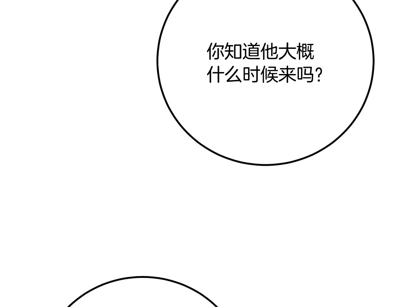 第129话 复活仪式 第133页