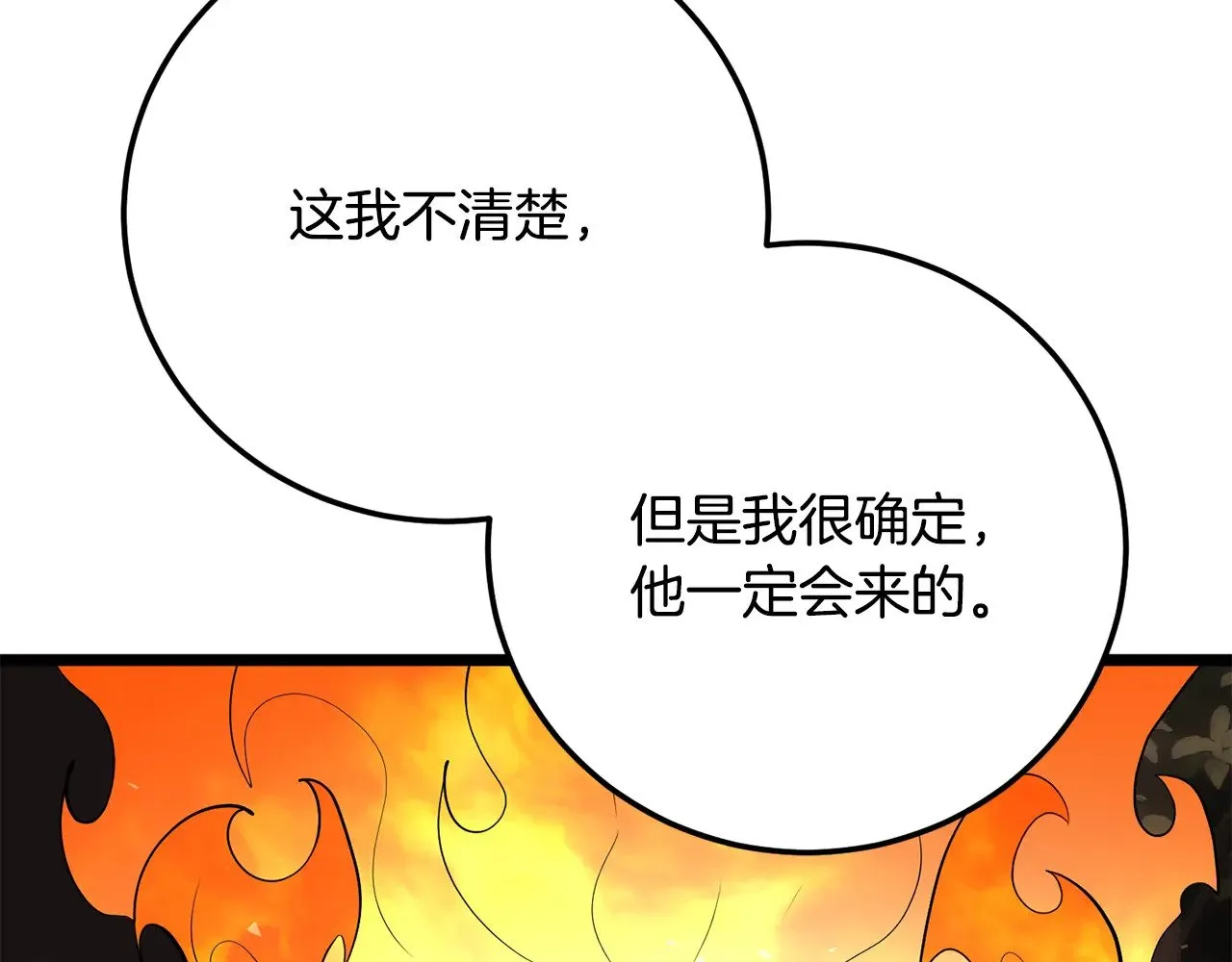 第129话 复活仪式 第134页