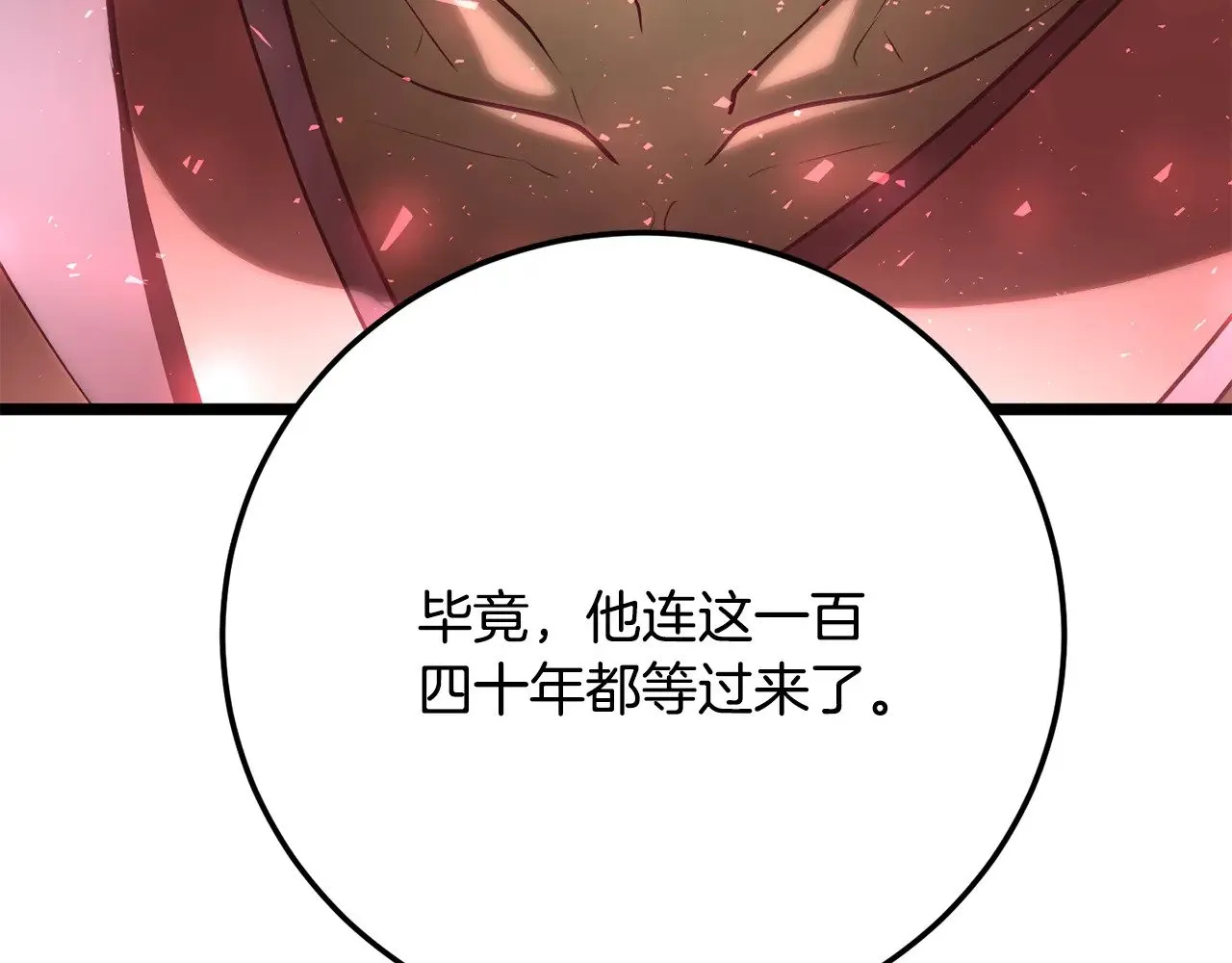 第129话 复活仪式 第136页