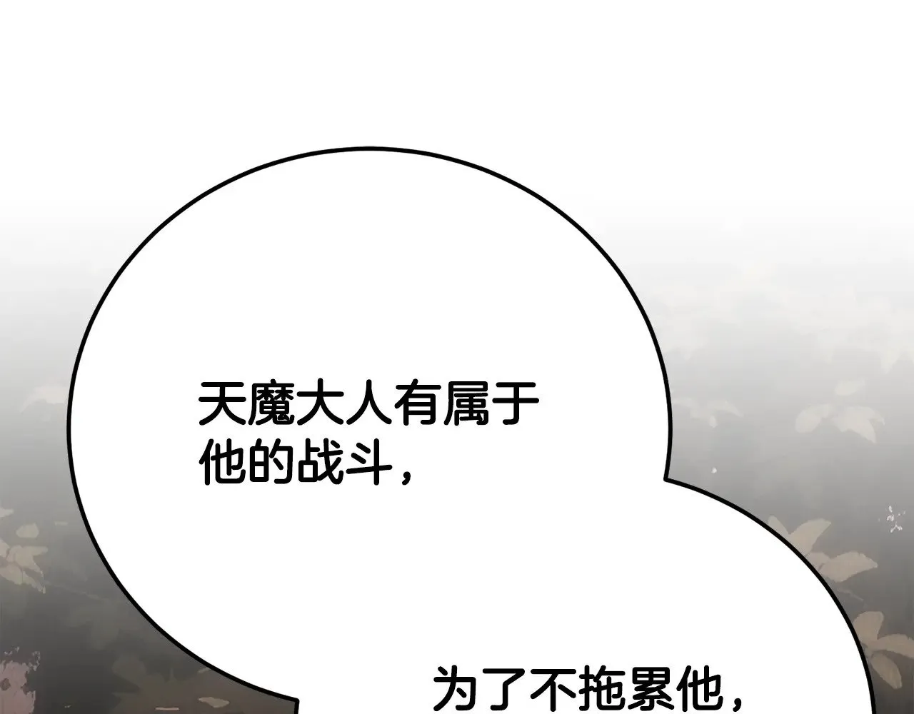 第129话 复活仪式 第138页