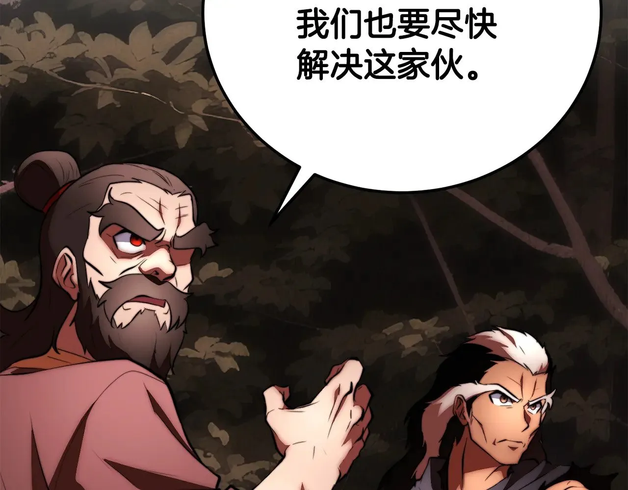 第129话 复活仪式 第139页
