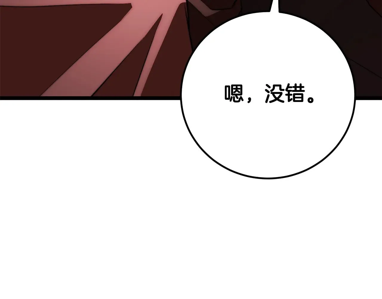第129话 复活仪式 第141页