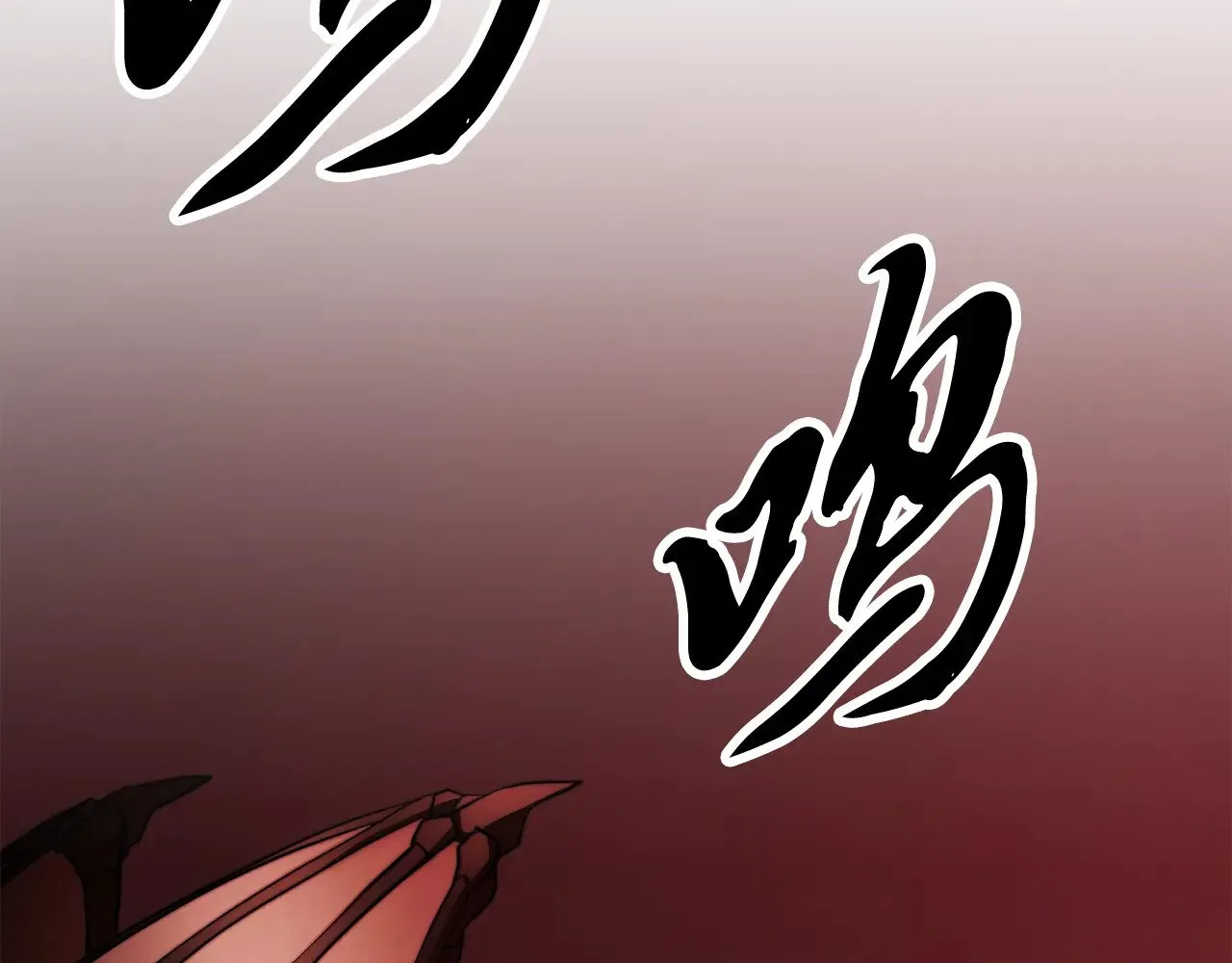 第129话 复活仪式 第147页