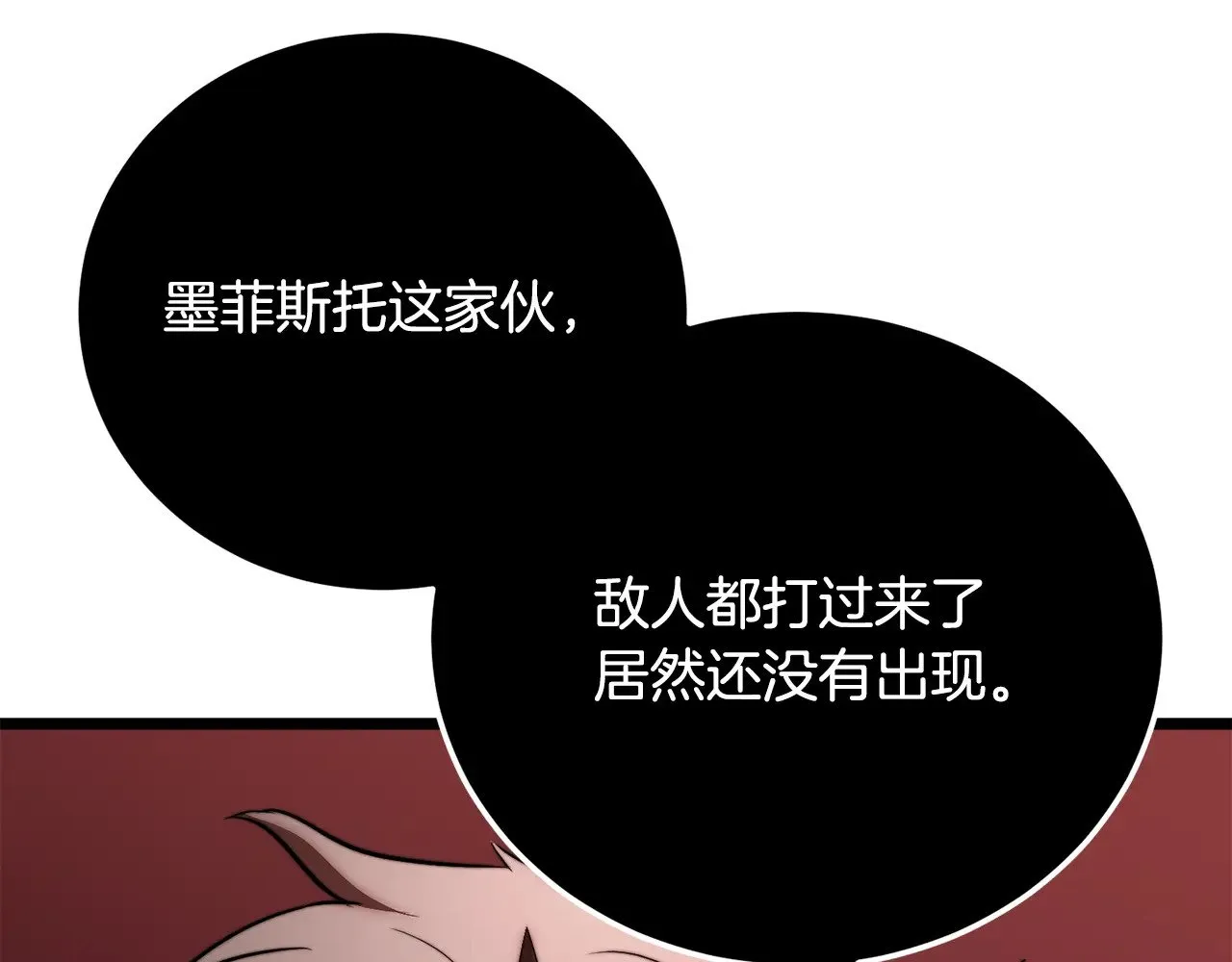 第129话 复活仪式 第151页