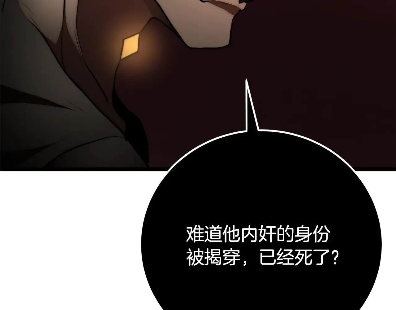 第129话 复活仪式 第153页