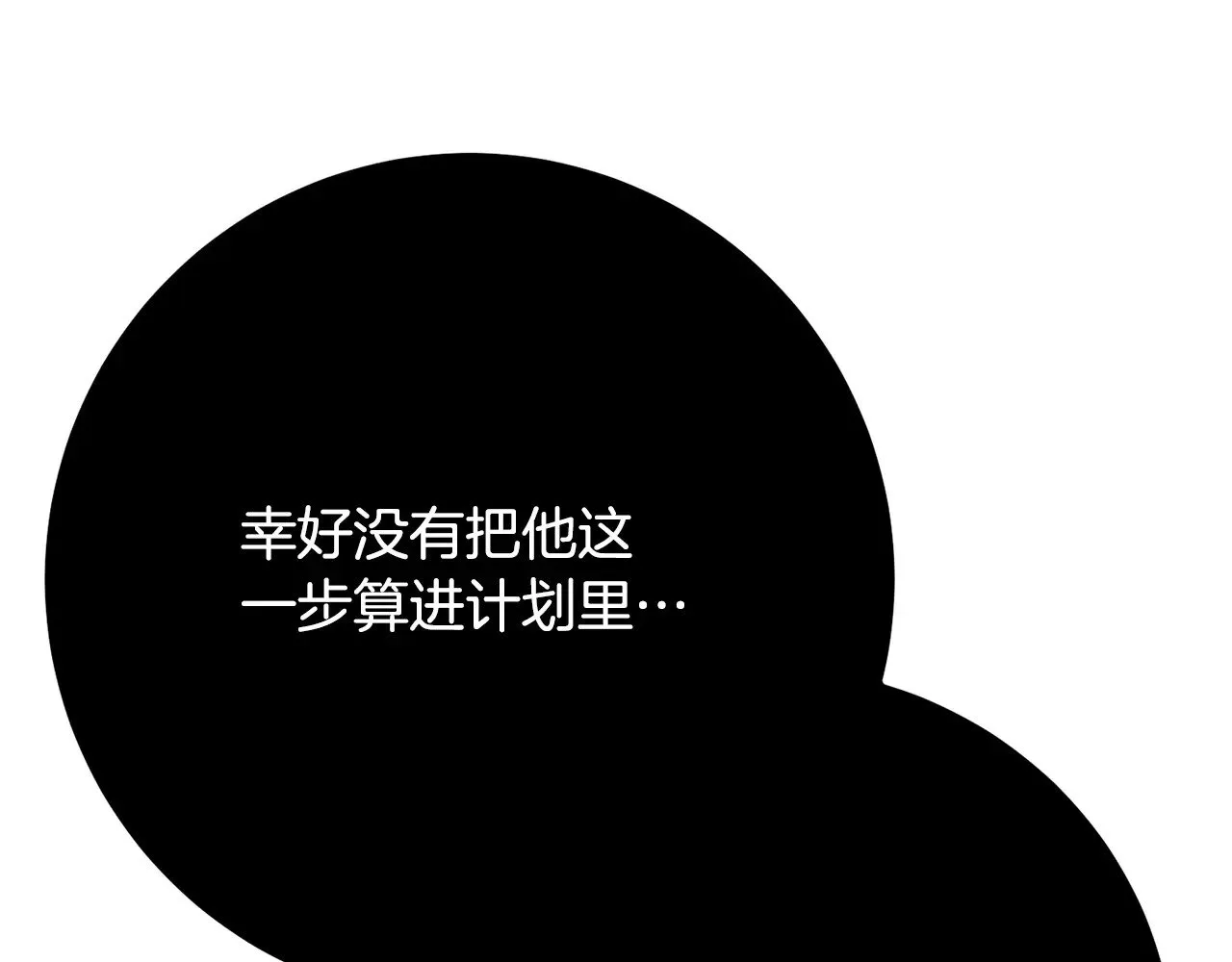 第129话 复活仪式 第155页