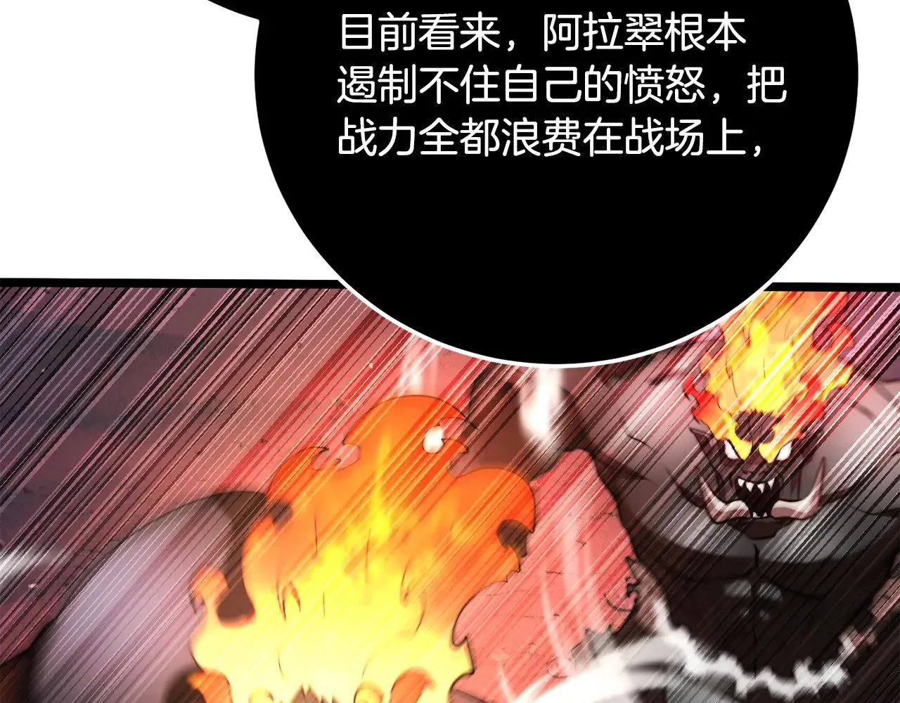第129话 复活仪式 第156页
