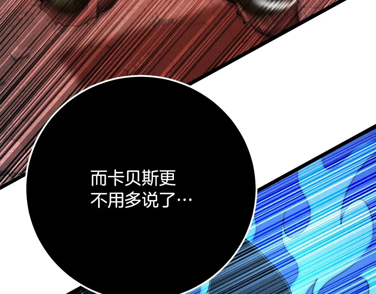 第129话 复活仪式 第158页