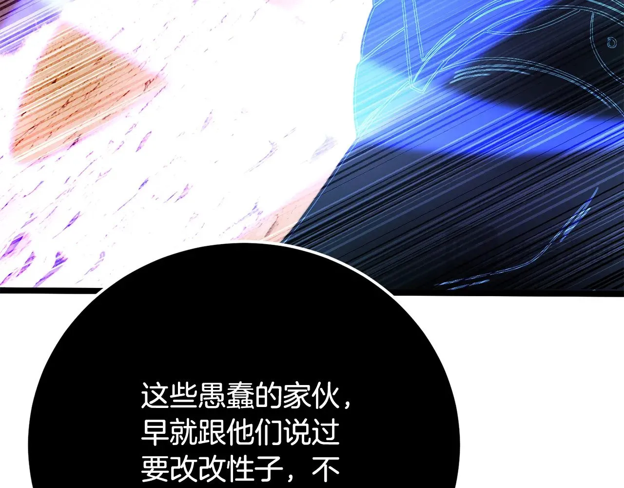 第129话 复活仪式 第160页