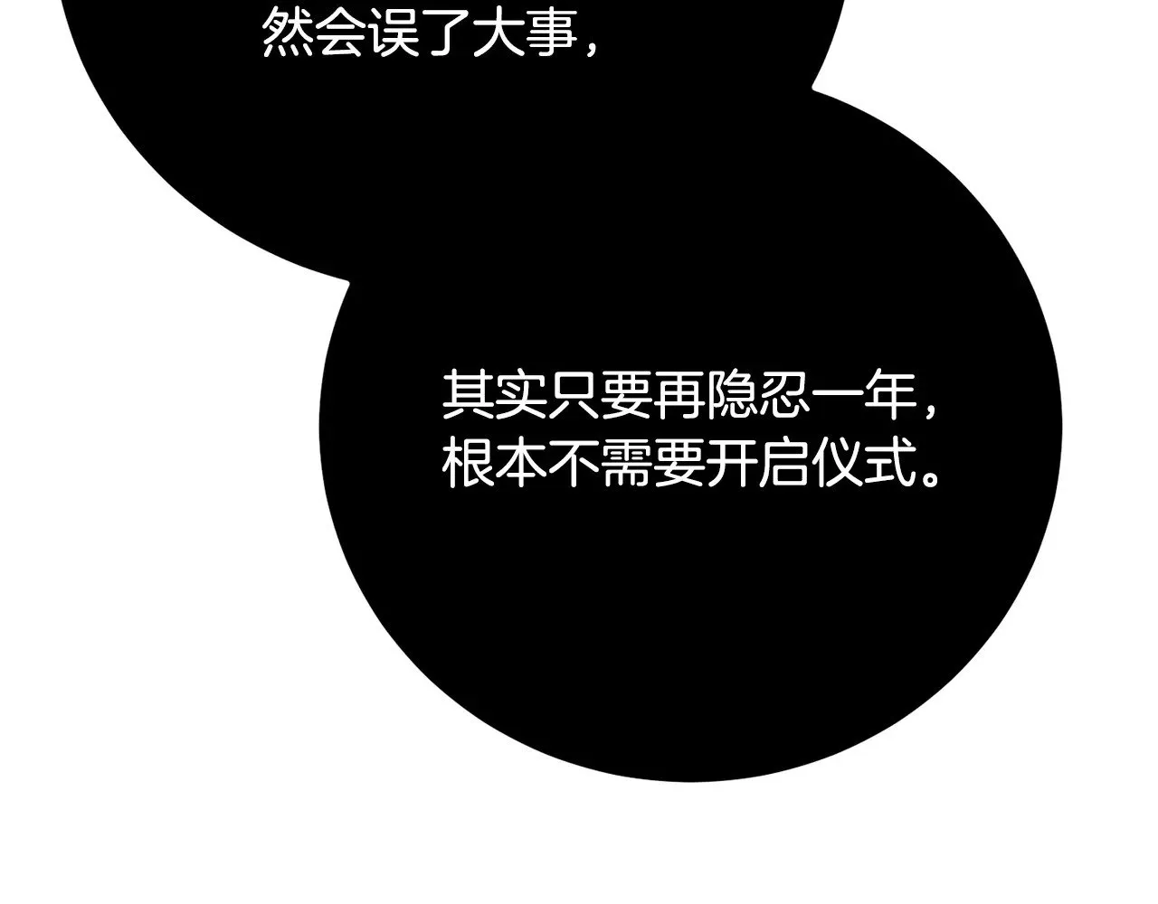 第129话 复活仪式 第161页