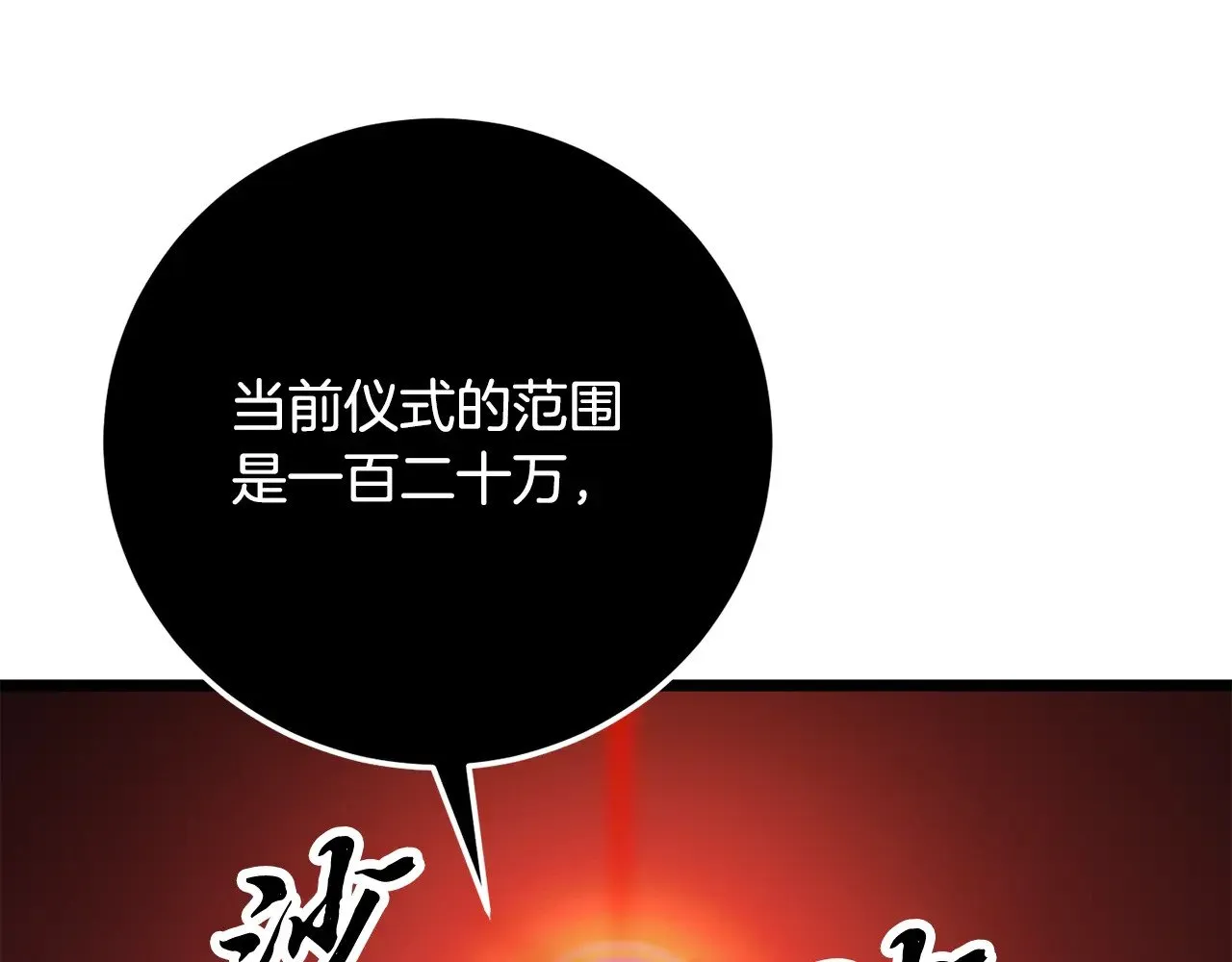 第129话 复活仪式 第162页