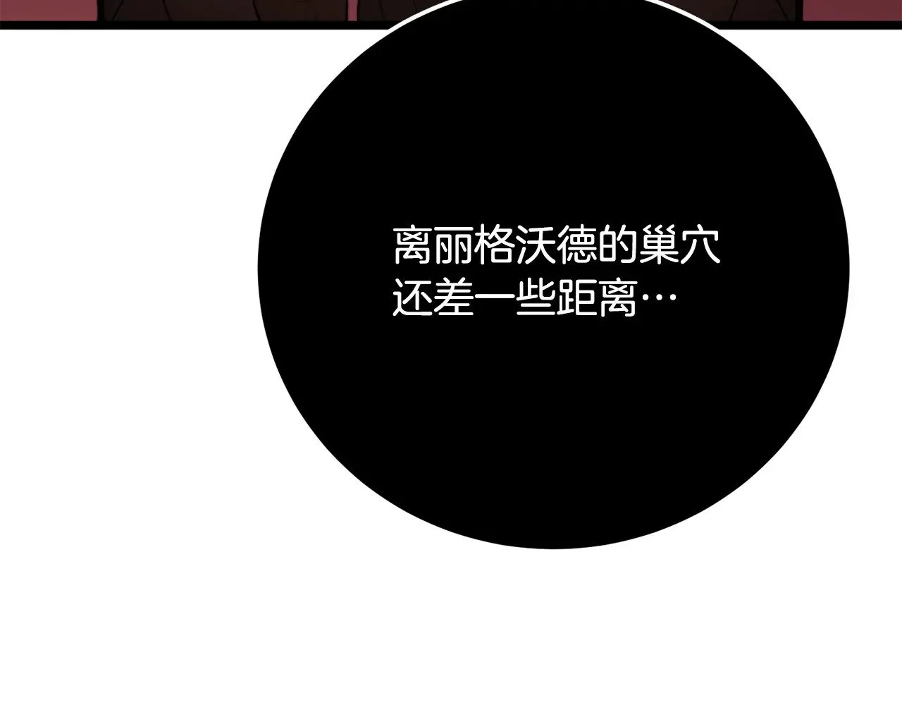 第129话 复活仪式 第164页