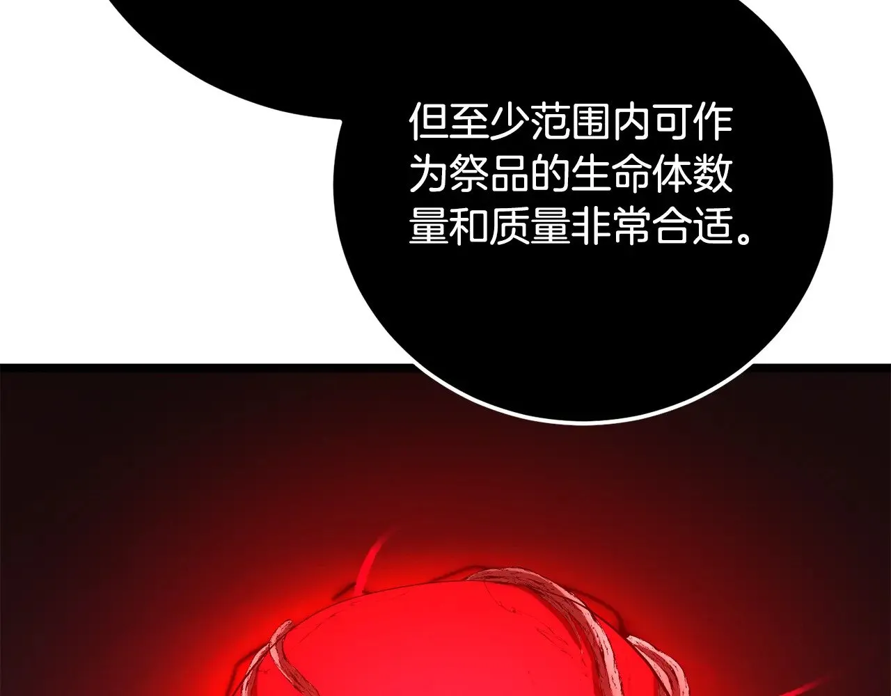 第129话 复活仪式 第167页