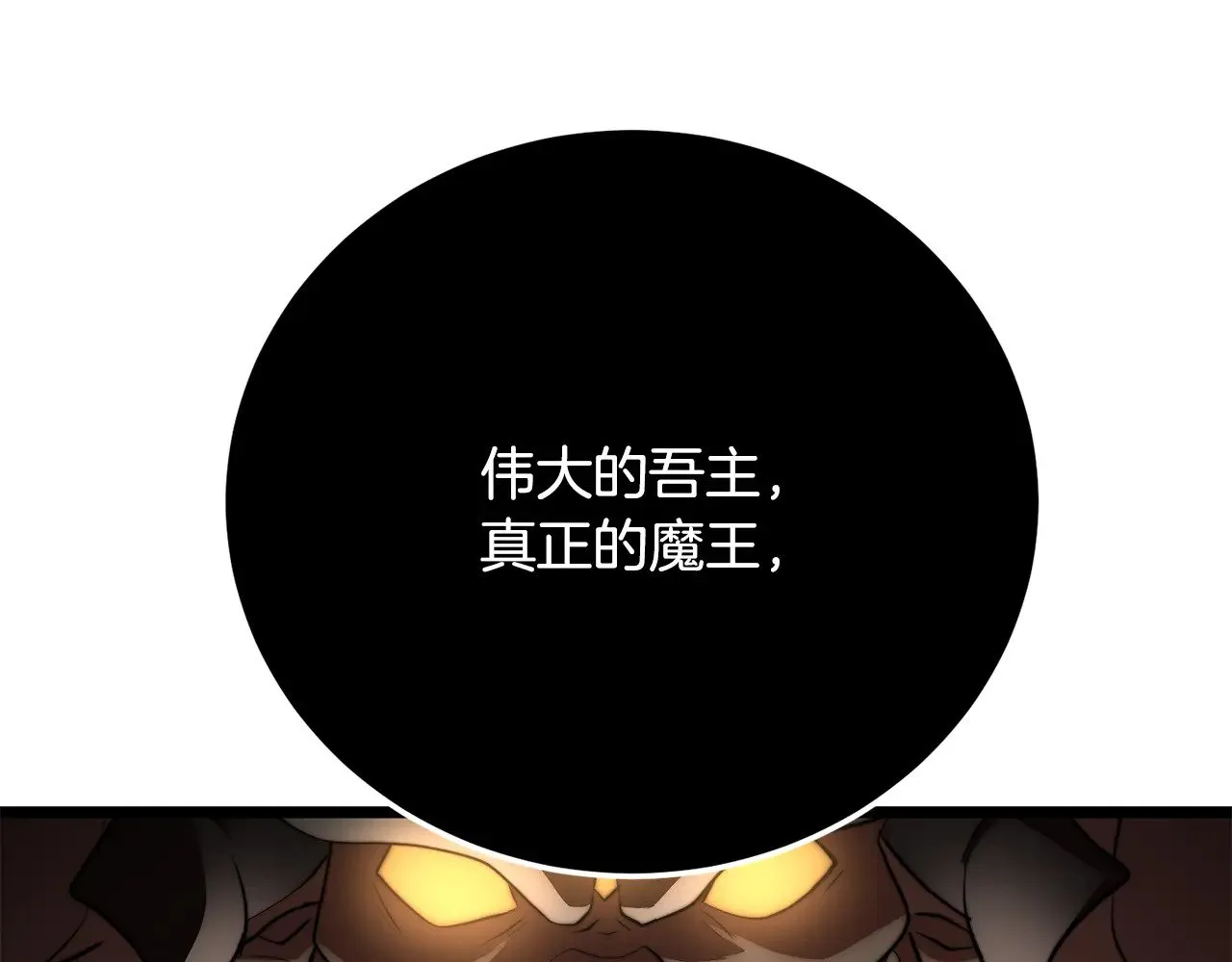 第129话 复活仪式 第170页