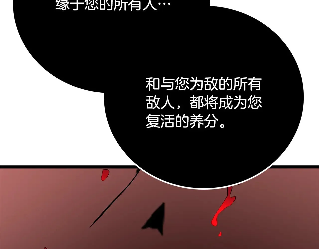第129话 复活仪式 第174页