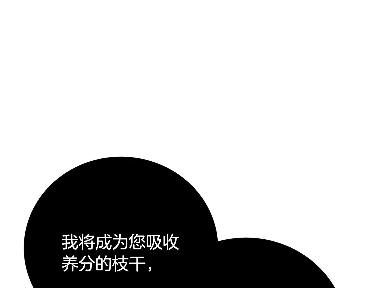 第129话 复活仪式 第177页