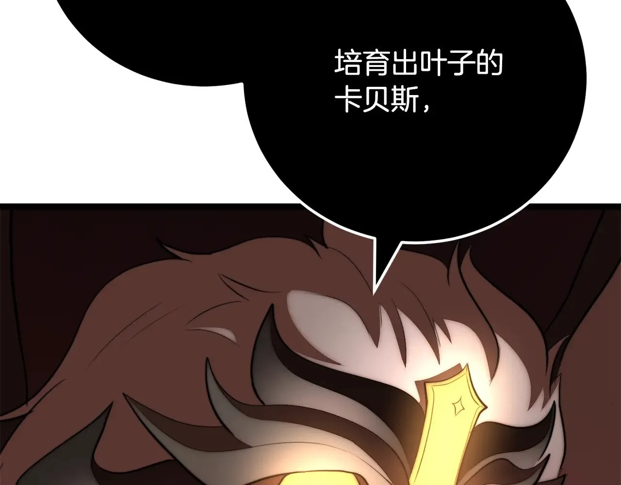 第129话 复活仪式 第178页