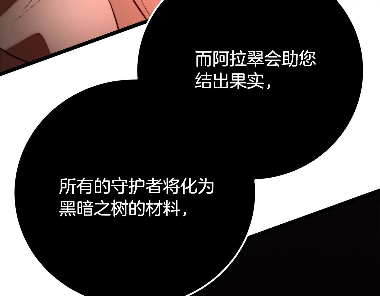 第129话 复活仪式 第180页
