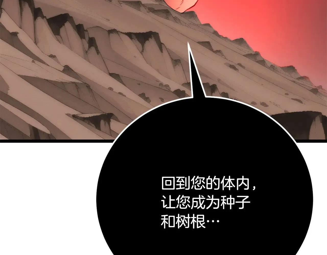 第129话 复活仪式 第182页
