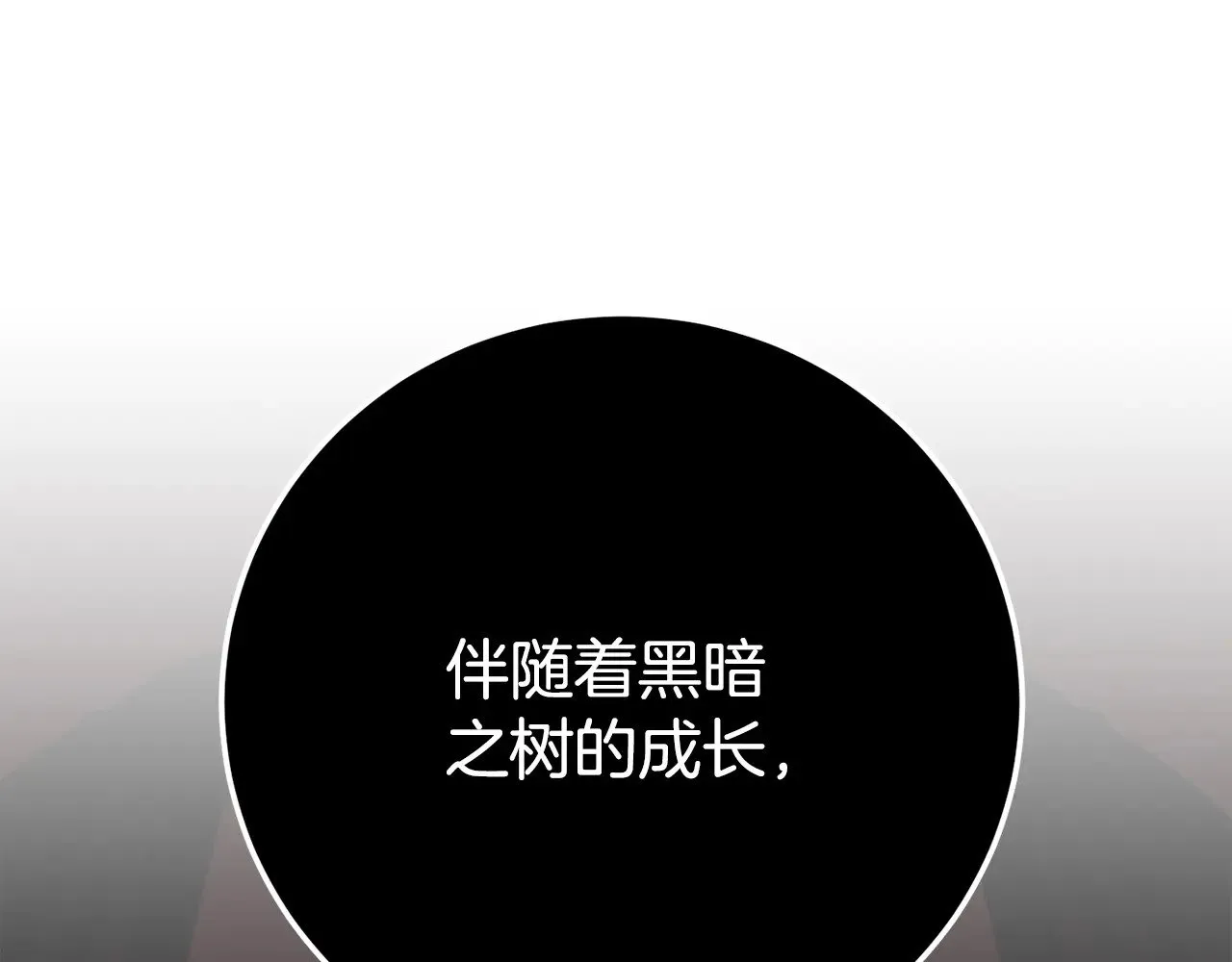 第129话 复活仪式 第184页