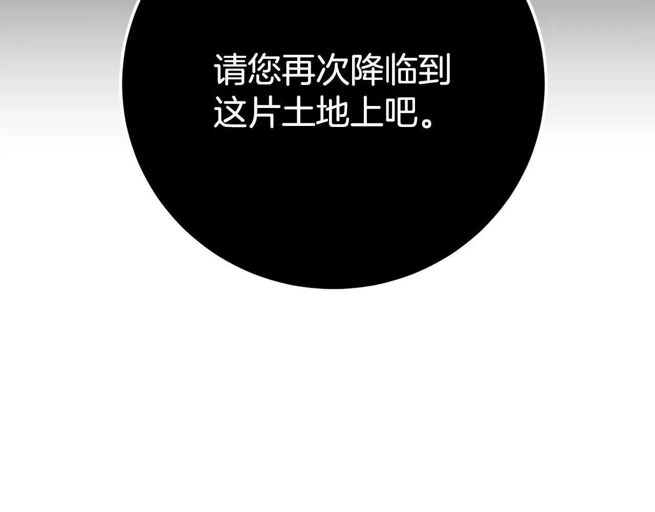 第129话 复活仪式 第188页