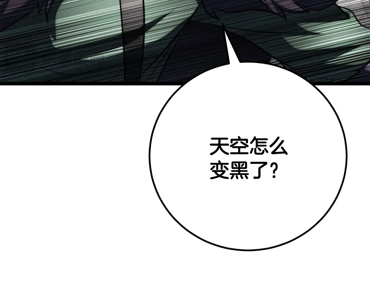 第129话 复活仪式 第202页