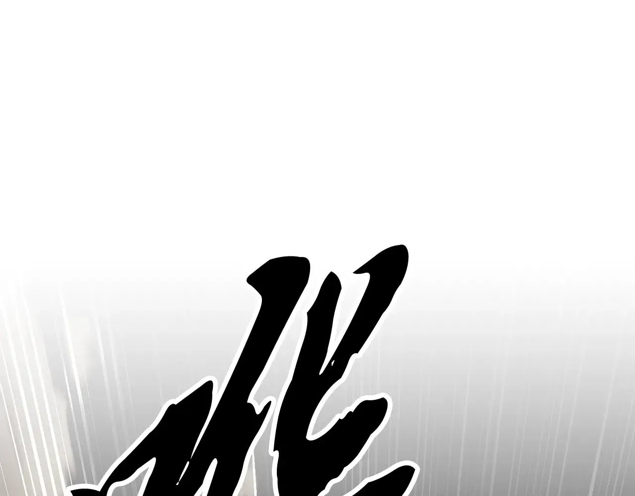 第129话 复活仪式 第204页