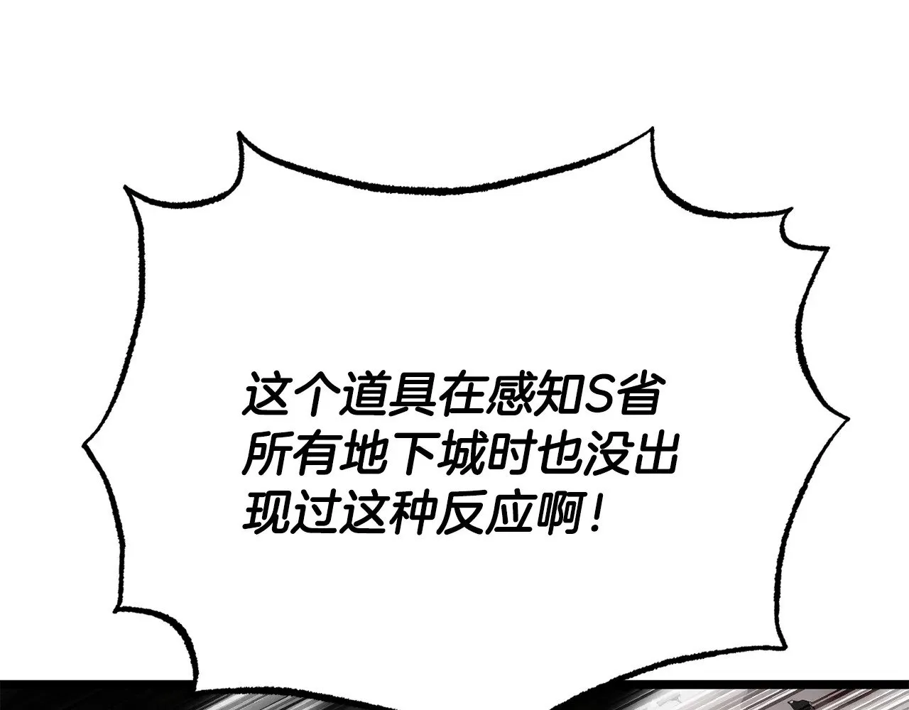 第129话 复活仪式 第214页