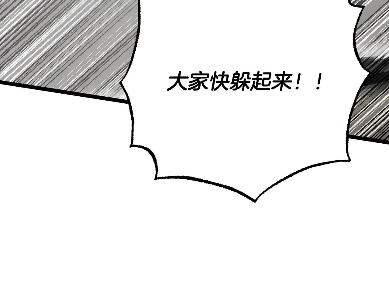 第129话 复活仪式 第221页