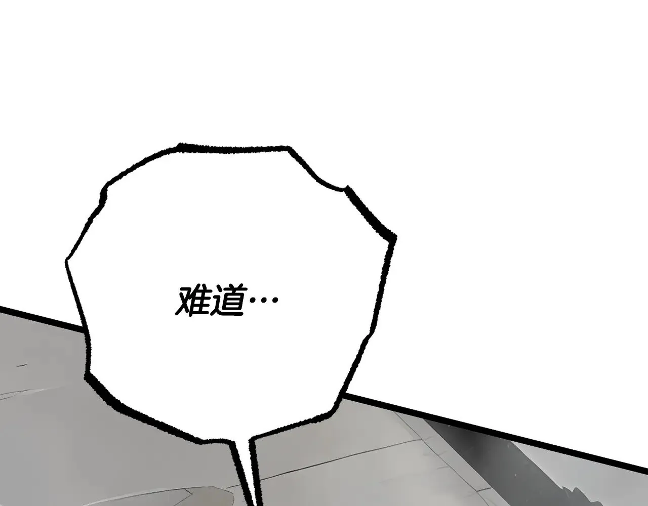 第129话 复活仪式 第234页