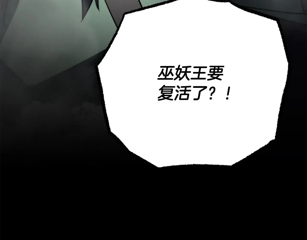 第129话 复活仪式 第237页