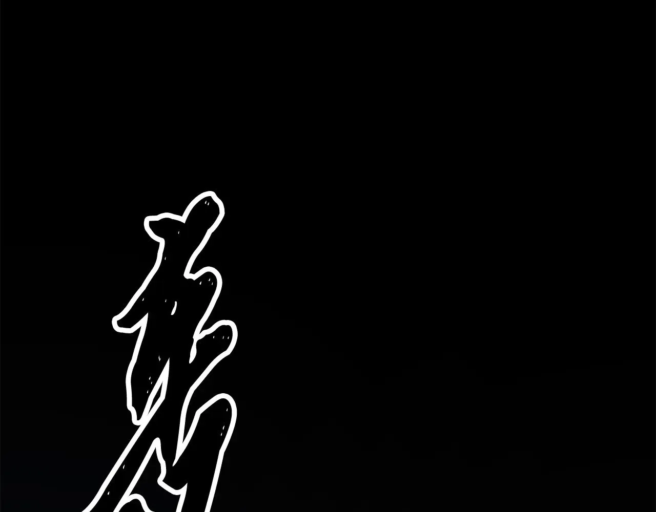 第129话 复活仪式 第239页
