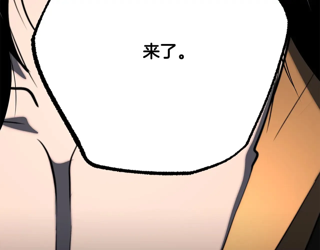 第129话 复活仪式 第252页