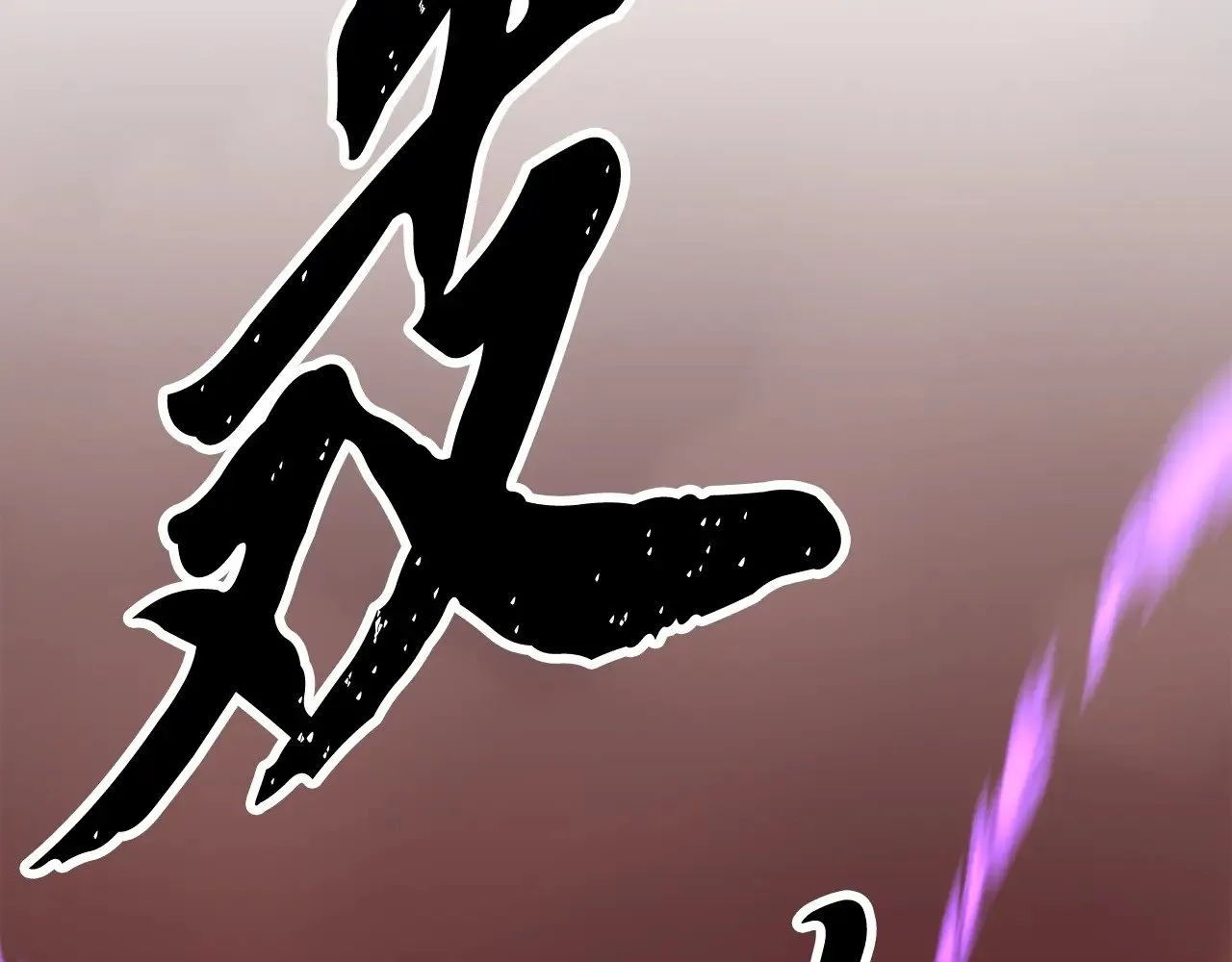 第130话 再度对决 第2页