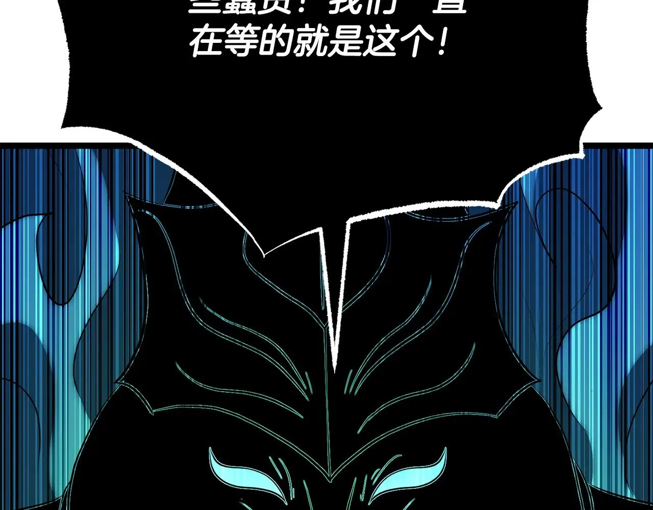 第130话 再度对决 第14页