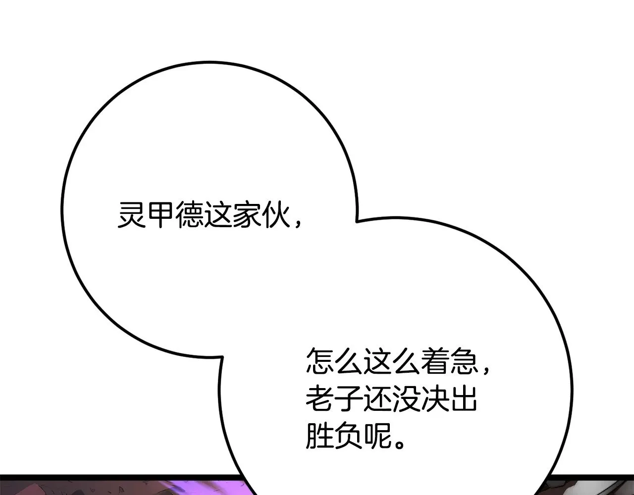 第130话 再度对决 第26页