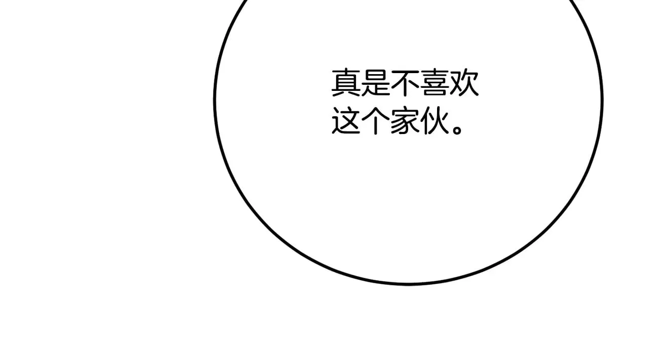 第130话 再度对决 第29页