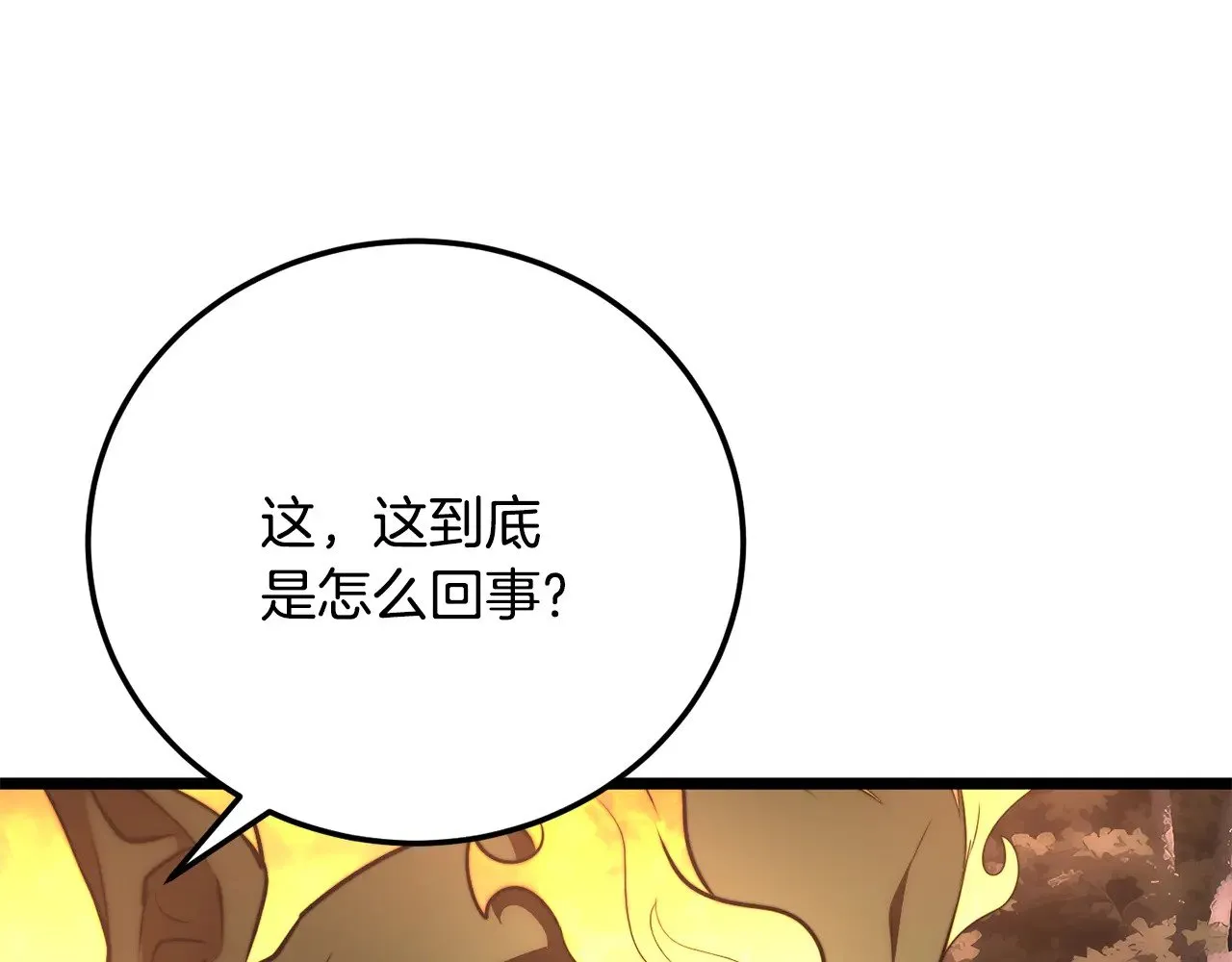 第130话 再度对决 第30页