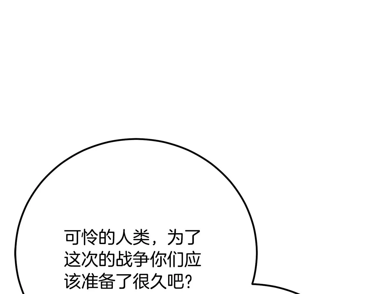 第130话 再度对决 第32页