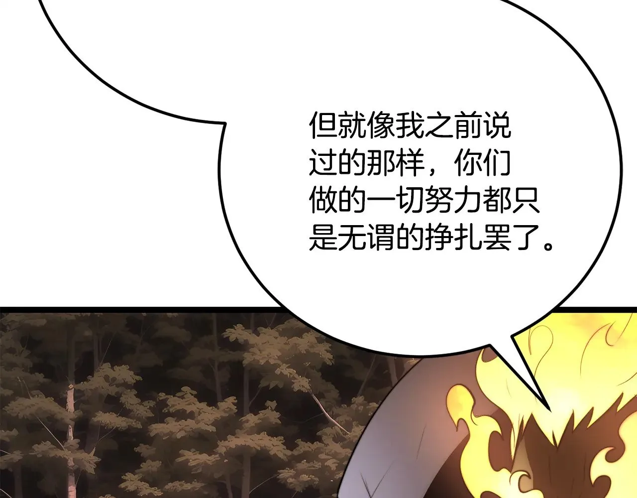 第130话 再度对决 第33页
