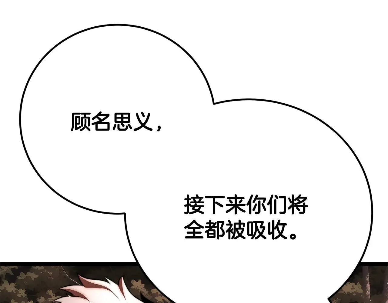 第130话 再度对决 第36页