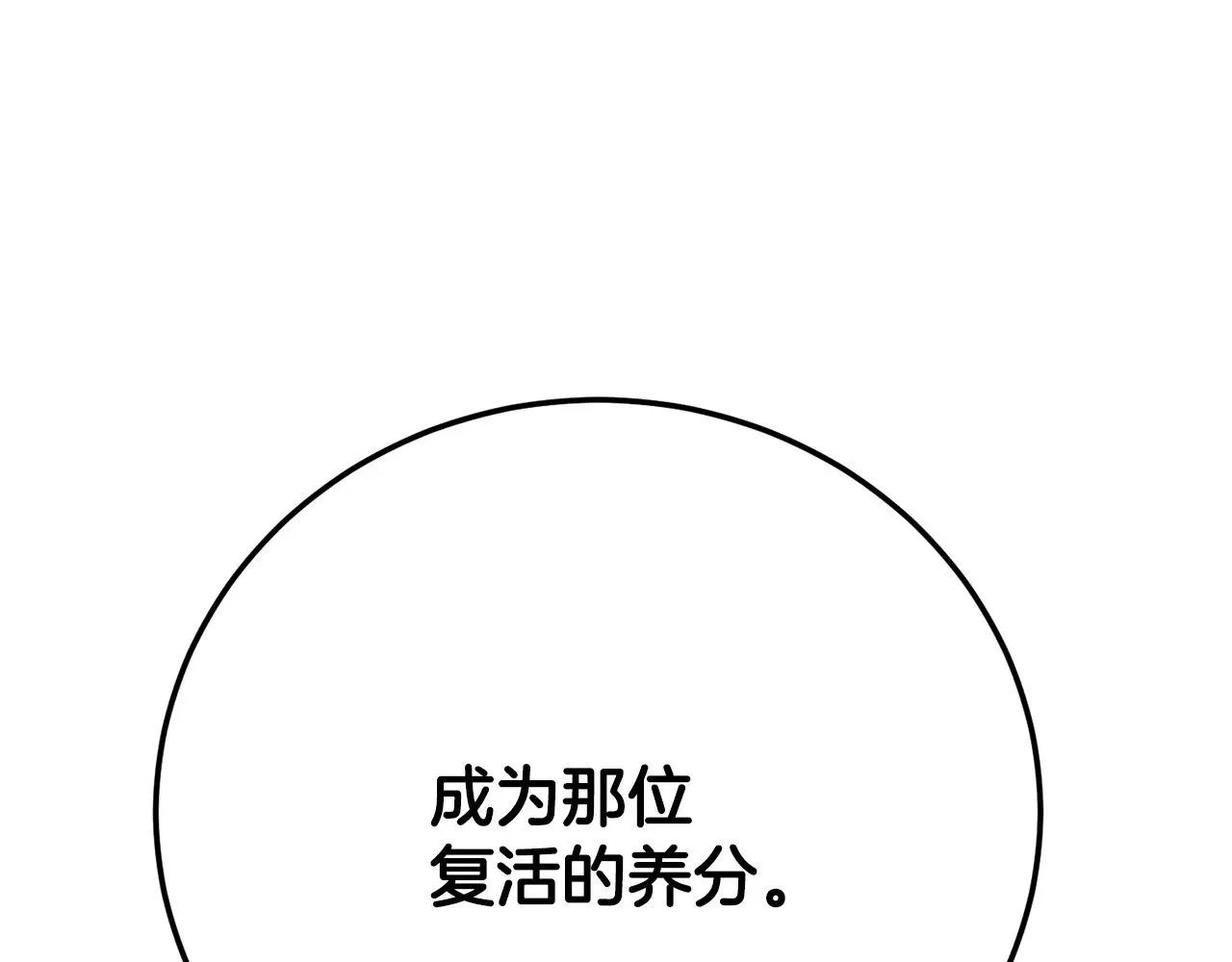 第130话 再度对决 第39页