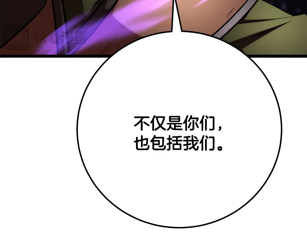 第130话 再度对决 第42页