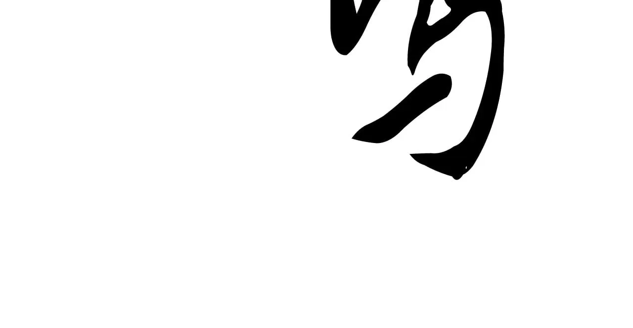 第130话 再度对决 第46页