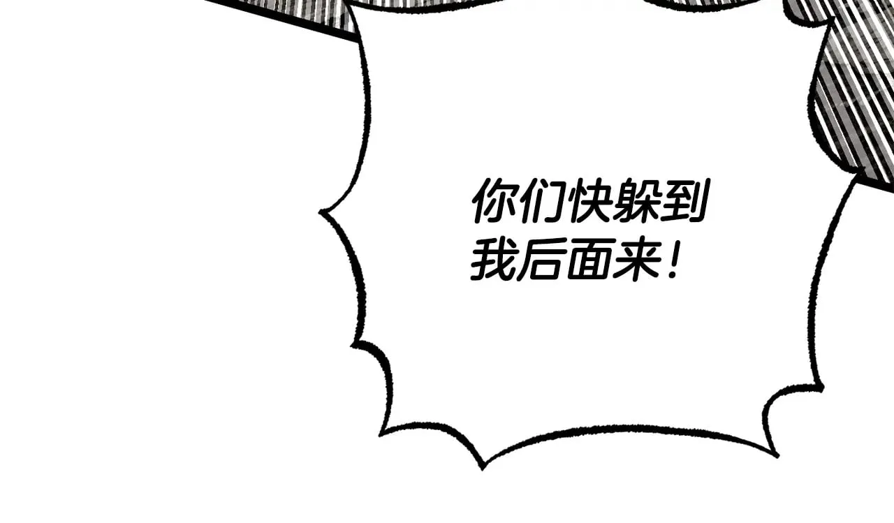 第130话 再度对决 第63页