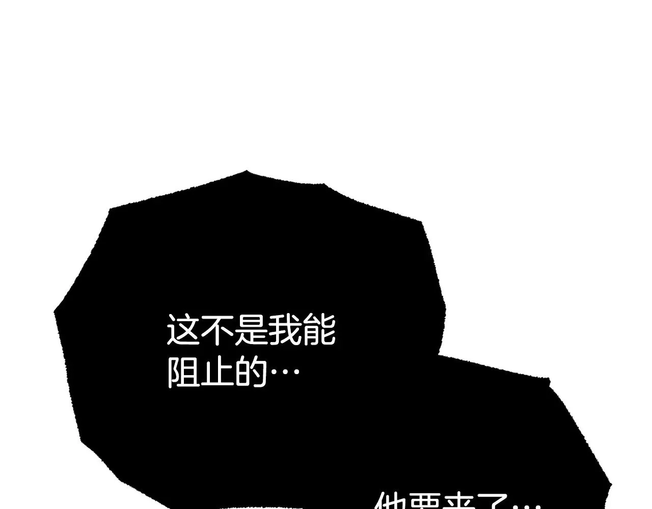 第130话 再度对决 第70页