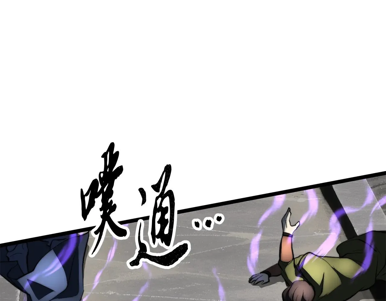 第130话 再度对决 第85页
