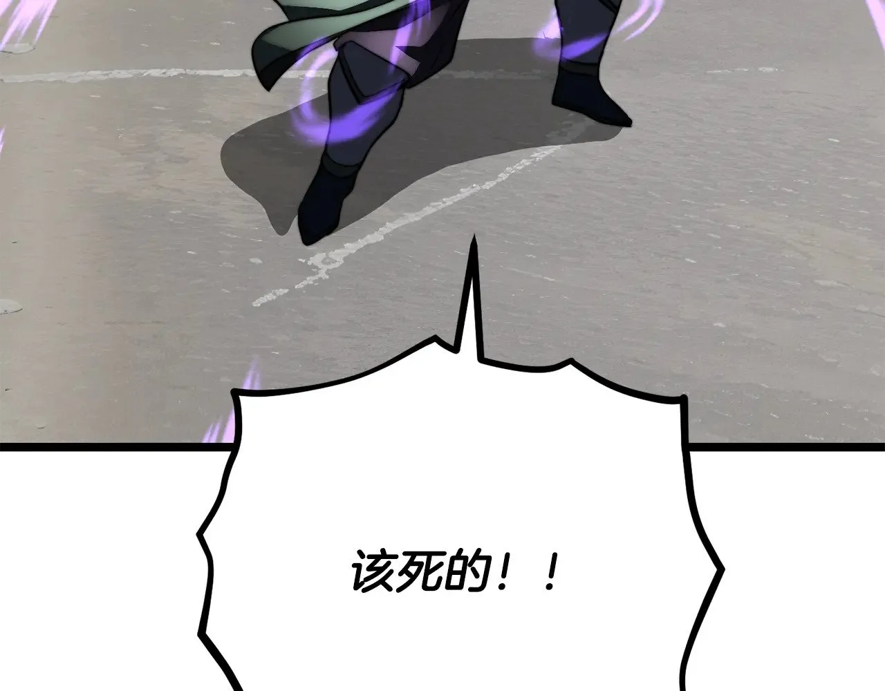 第130话 再度对决 第87页